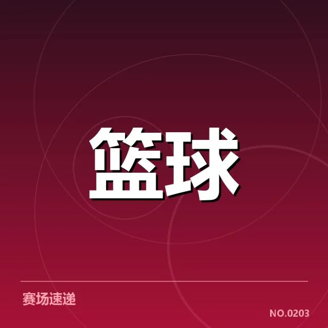 确认的集训名单及相关赛事时间安排
