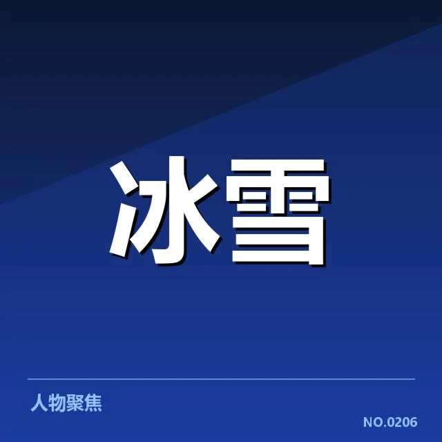 雪上赛事赛道特点背后，极端环境如何影响运动员表现