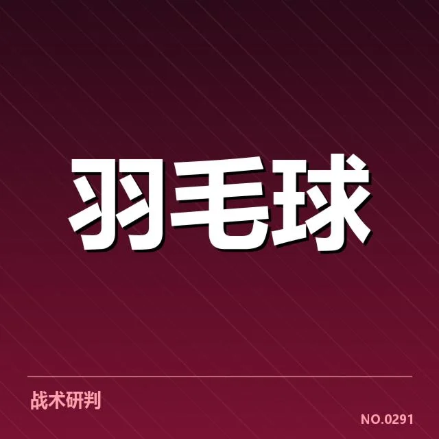 已确认的中国队参赛阵容与赛程安排
