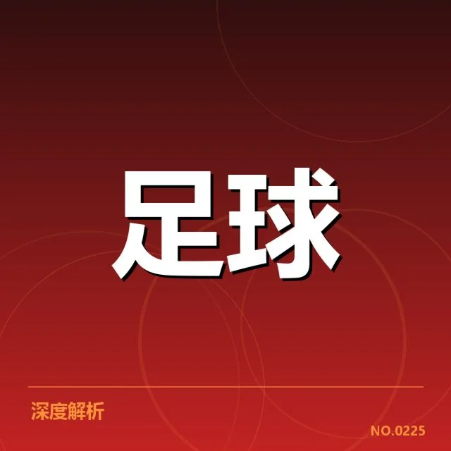 最新确认的亚冠教练变动名单