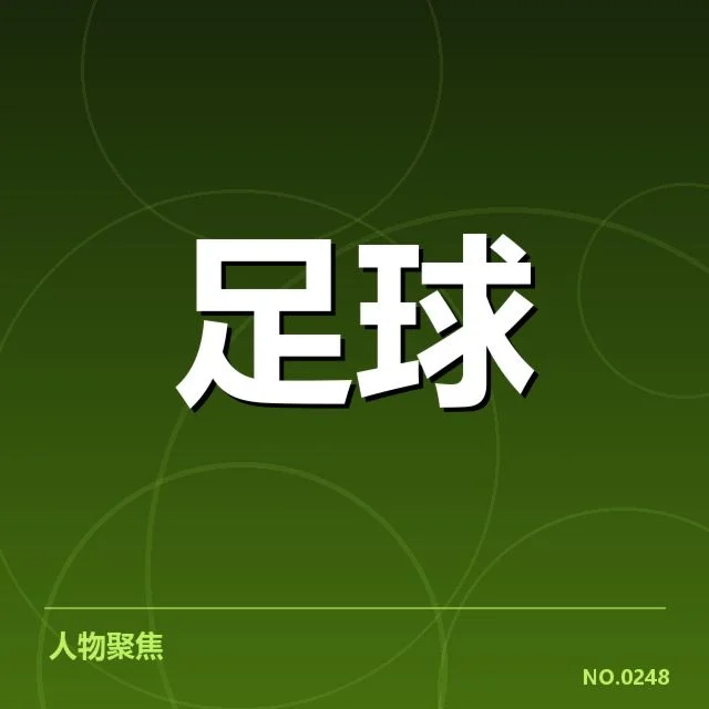 韩国男足阵容磨合：主教练调整策略成关键