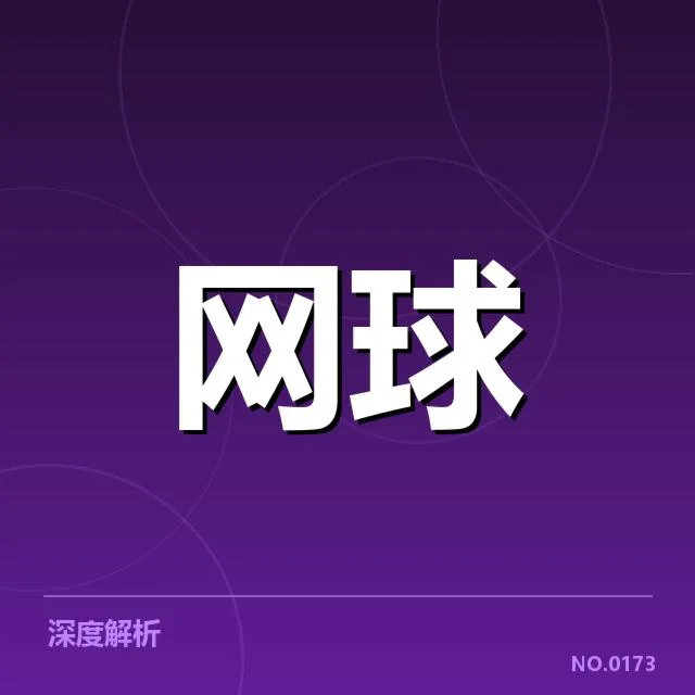 确凿的受伤名单及赛程调整细节